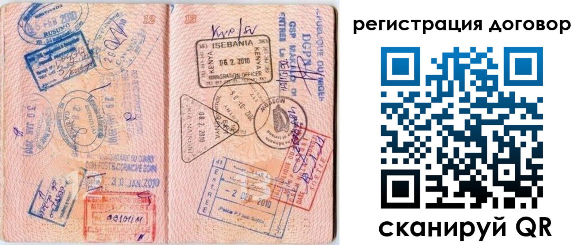прописка поиск в Норильске