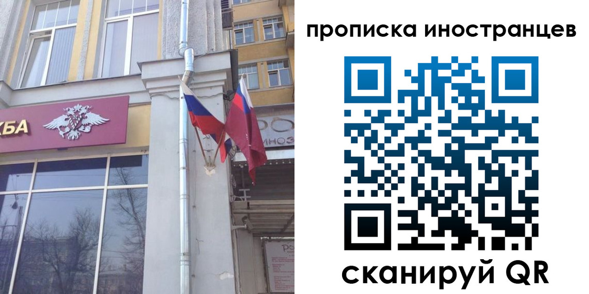 найти адрес прописки в Норильске
