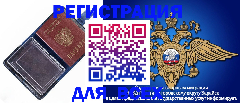 прописка гарантия в Норильске