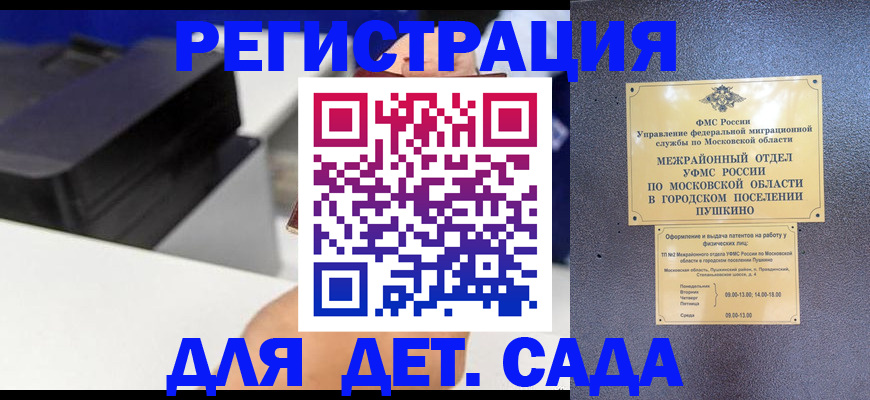 прописка в квартире в Норильске