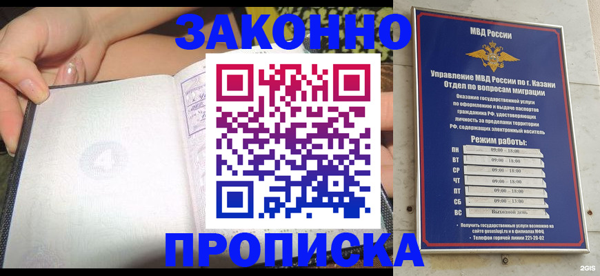 временная регистрация 2025 в Норильске